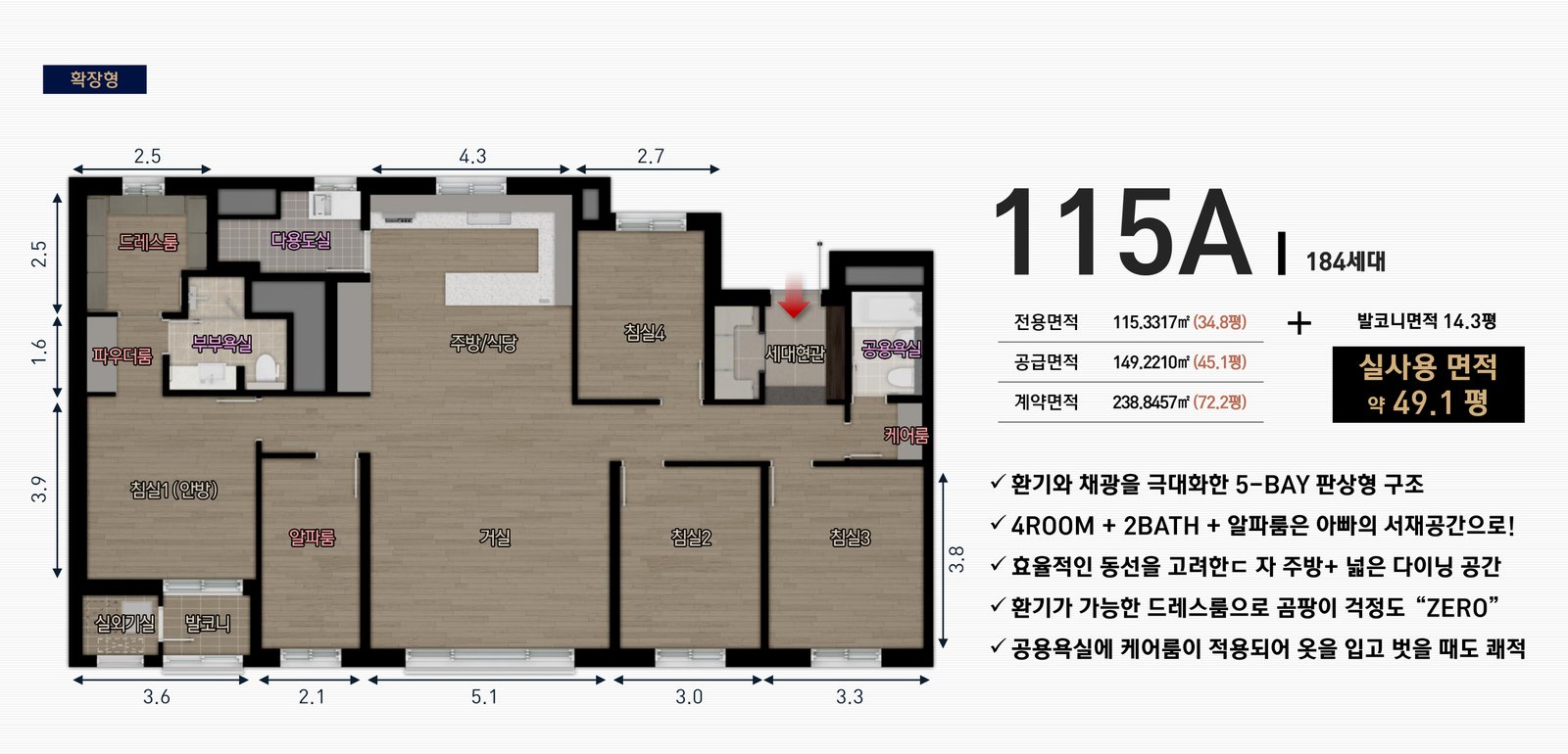 더샵 광양레이크센텀 115A㎡ 평면도