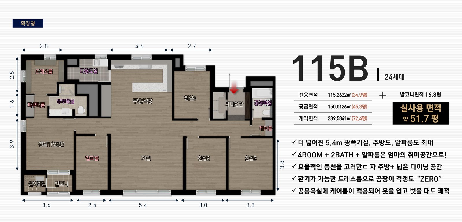 더샵 광양레이크센텀 115B㎡ 평면도