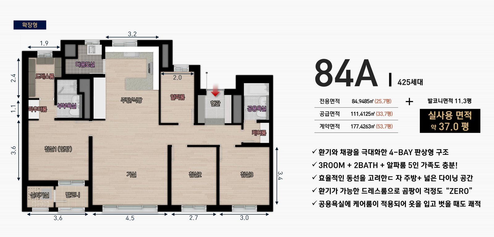 더샵 광양레이크센텀 84A㎡ 평면도