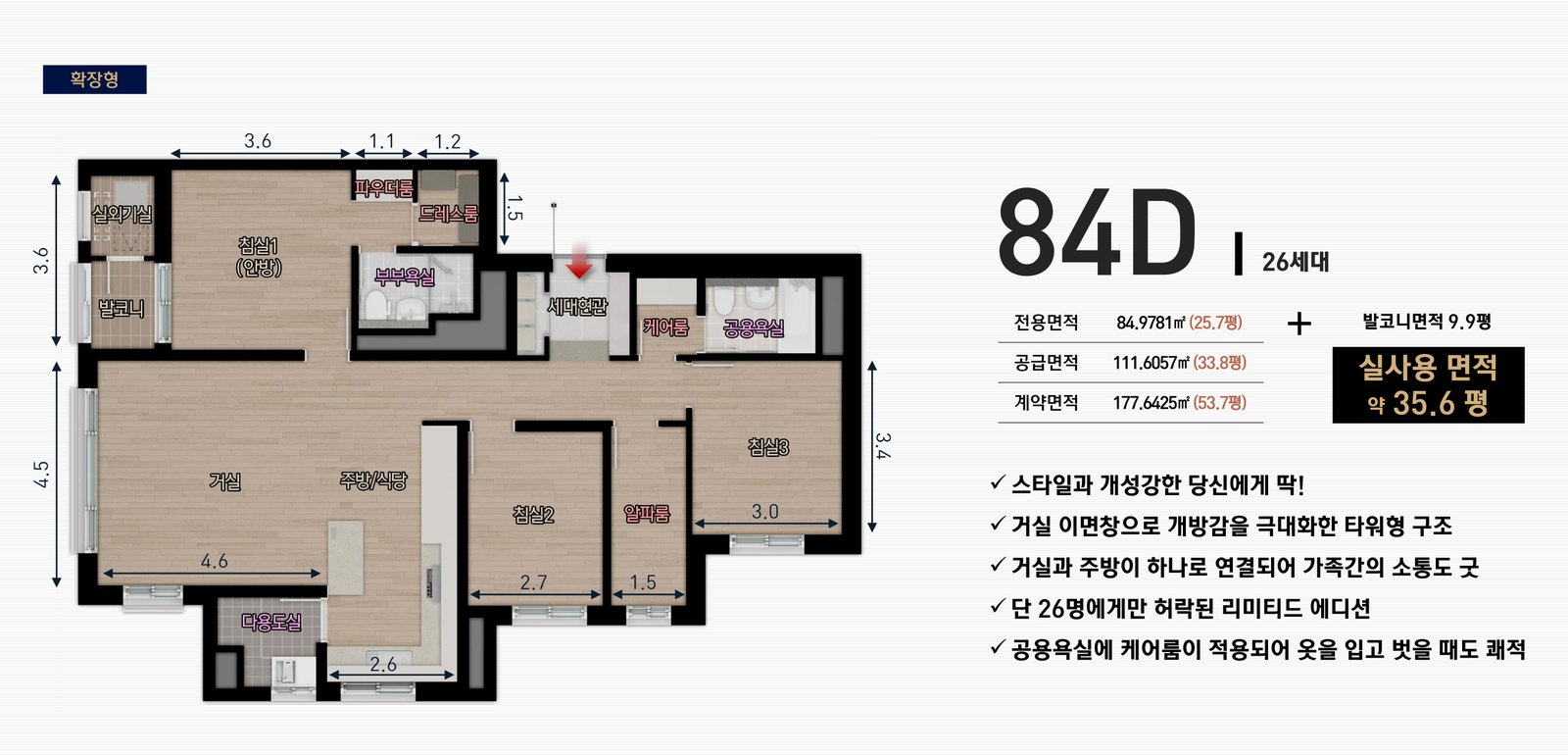 더샵 광양레이크센텀 84D㎡ 평면도